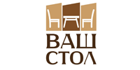 Ваш стол